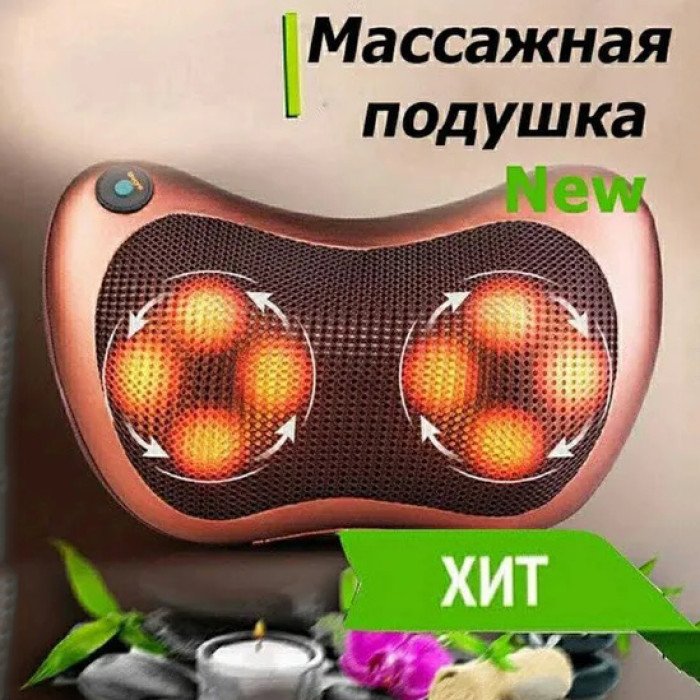 Масажна подушка Car and Home Massage Pillow, масажер для шиї автомобільний