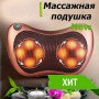 Автомобільна подушка, масажна подушка для автомобіля, подушка масажер