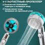 Душова турболейка високого тиску, водозберігаюча насадка для душу з вентилятором з унікальним малюнком води. Колір: блакитний