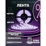 Світлодіодна стрічка SMD 5050 RGB LED 5 м IP65 з bluetooth контролем. підключення 220V