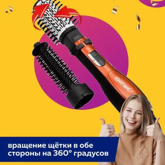Хороша фен щітка, що обертається , Фен браш з обертанням, Фен щітка крутиться, Стайлер для укладання