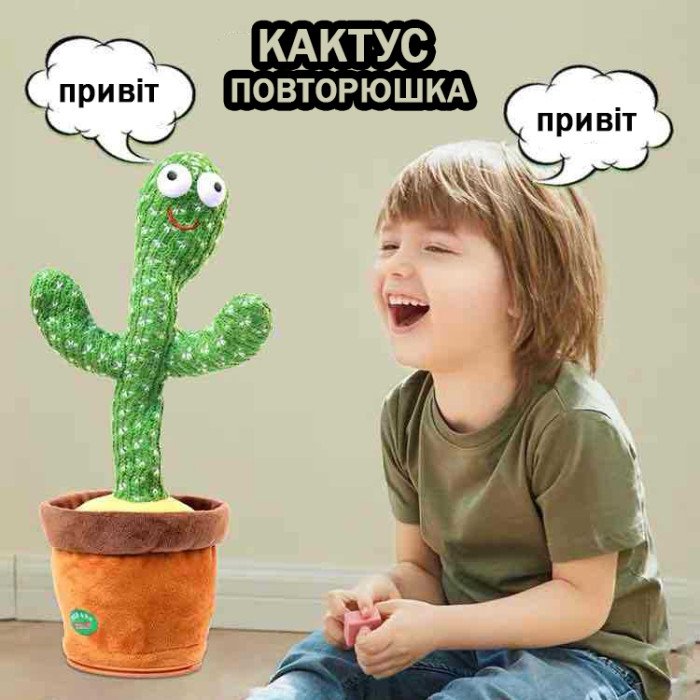 Інтерактивна іграшка Dancing cactus розмовляє танцюючий кактус, м'яка іграшка кактус, Плюшевий кактус