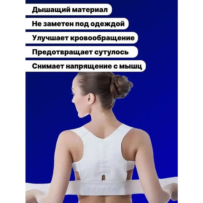 Коректор постави спина павук, Корсет для спини запобігання сутулості, Корсет для спини жіночий