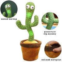 Інтерактивна іграшка Dancing cactus розмовляє танцюючий кактус, м'яка іграшка кактус, Плюшевий кактус Інтерактивна іграшка Dancing cactus розмовляє танцюючий кактус, м'яка іграшка кактус, Плюшевий кактус