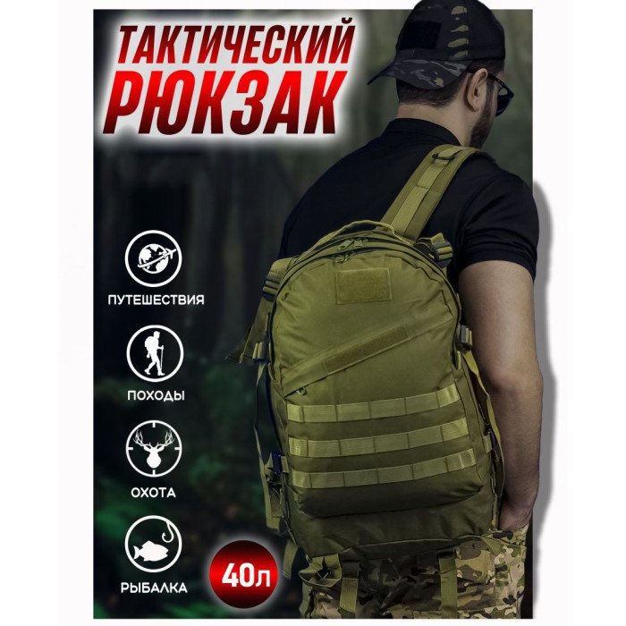 Армійський речовий похідний рюкзак, Тактичний універсальний рюкзак, Тактичний речовий військовий рюкзак