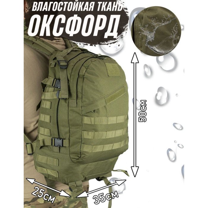 Рюкзак для військовослужбовців, Рюкзак чоловічий тактичний, Модульний тактичний рюкзак військовий