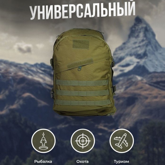 Армійський речовий похідний рюкзак, Рюкзак військовий тактичний для походу, Військовий рюкзак туристичний