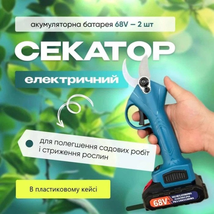 Секатор Domotec ручний акумуляторний садовий 2,5 на 2 АКБ 68v в кейсі