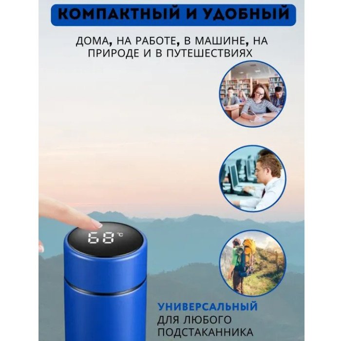 Розумний дитячий термос з датчиком індикатором температури, Розумний термос з екраном, Термос для чаю