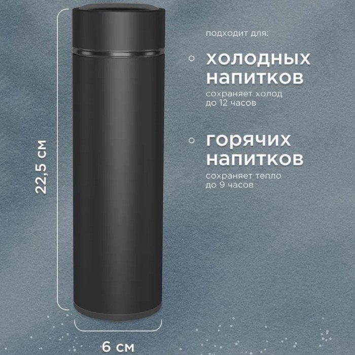Термос UNIQUE UN-1006 500мл з датчиком температури, Термос з дисплеєм. Колір: чорний