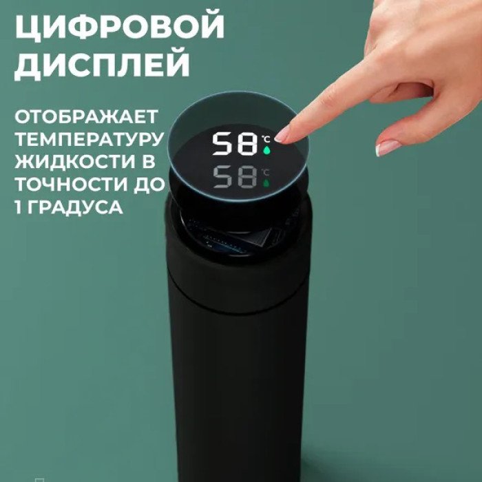 Термос з дисплеєм температури, Розумний термос, Розумний термос температури, Термос для чаю