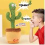 Інтерактивна іграшка Dancing cactus розмовляє танцюючий кактус, м'яка іграшка кактус, Плюшевий кактус