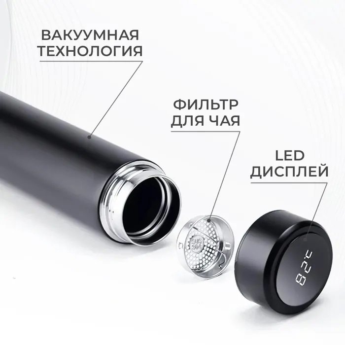 Термос з дисплеєм температури, Розумний термос, Розумний термос температури, Термос для чаю