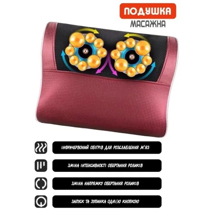 Масажна подушка 1071 з інфрачервоним підігрівом та 3 режимами, Масажер для ніг рук спини та шиї