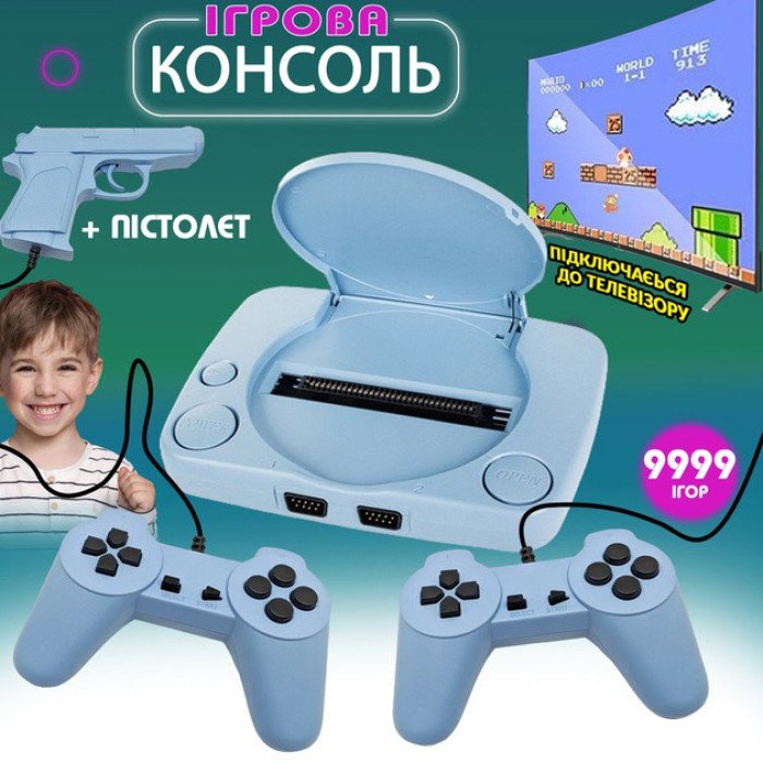 Портативна ігрова консоль Puls FunGame FS1 ретро приставка Wireless 2 джойстика, пістолет/ 9999 ігор
