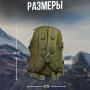 Армійський речовий похідний рюкзак, Рюкзак військовий тактичний для походу, Військовий рюкзак туристичний