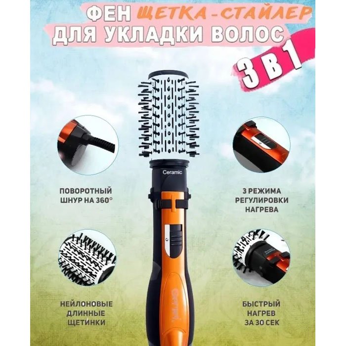 Фен щітка крутиться фен щітка для об'єму , Фен браш з обертанням, Фен з насадкою брашинг