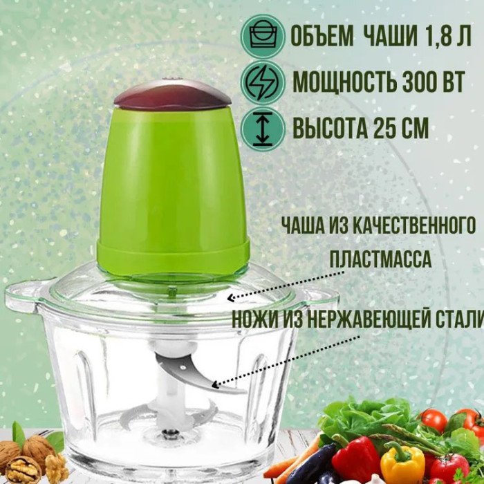 Електричний подрібнювач Блискавка Original, блендер подрібнювач, блендер для кухні