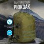 Армійський речовий похідний рюкзак, Рюкзак військовий тактичний для походу, Військовий рюкзак туристичний