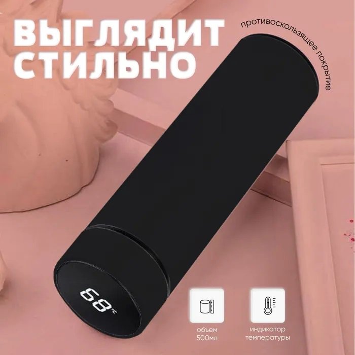 Розумний термос з екраном, Термос з нержавіючої сталі, Термос з дисплеєм температури, Термос з термометром