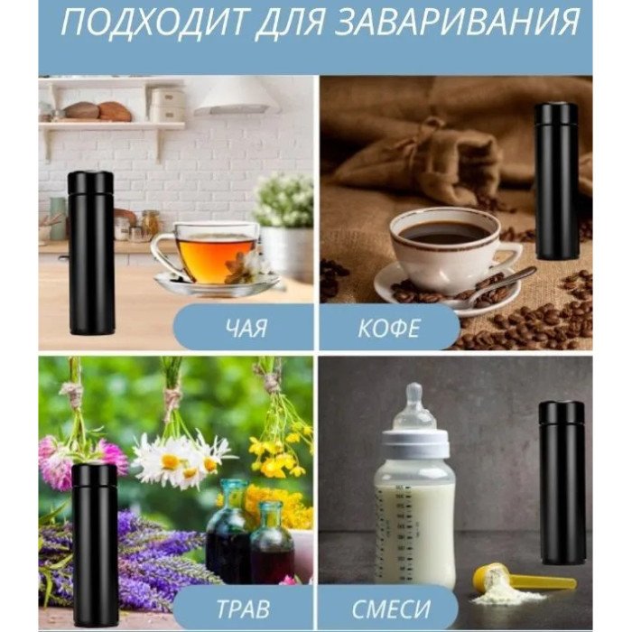 Термос з дисплеєм температури, Розумний термос, Розумний термос температури, Термос для чаю