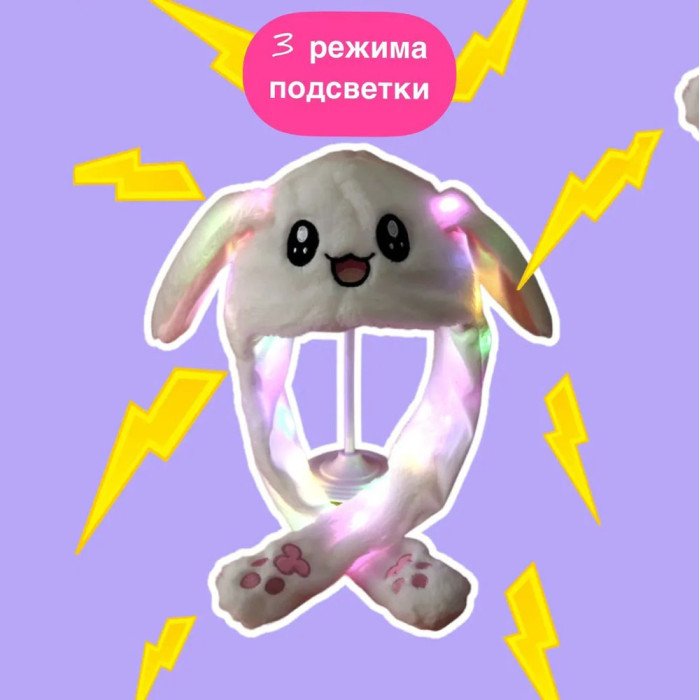 Карнавальна шапка з підсвічуванням: білий зайчик з піднімаються вухами