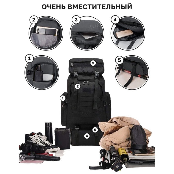 Рюкзак тактичний чорний 4в1 70 л Водонепроникний туристичний рюкзак. Колір: чорний