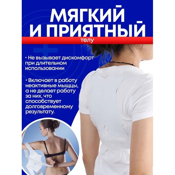 Корсет для спини з вібрацією, Корсет для спини від сутулості, Ортопедичний корсет для постави