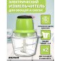 Електричний подрібнювач Блискавка Original, блендер подрібнювач, блендер для кухні