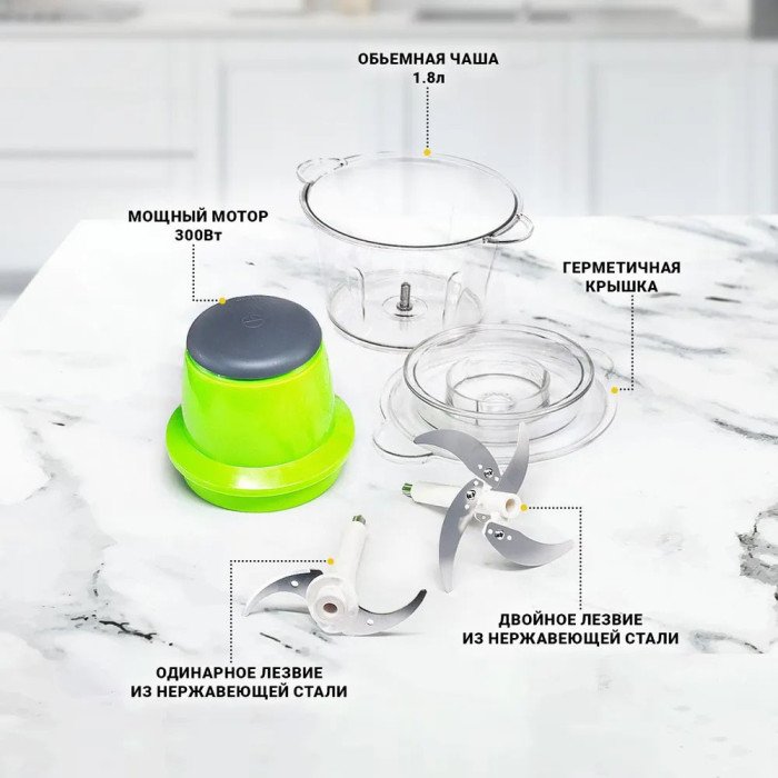 Електричний подрібнювач Блискавка Original, блендер подрібнювач, блендер для кухні